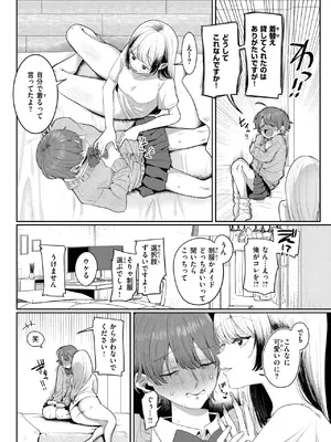 コミックゼロス #137 [DL版]_0008