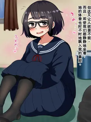 [Pハーブ] ムチムチで全身性感帯の地味オタ女子と、イキまくりイチャラブ&子作りする話[中国翻译]_0005