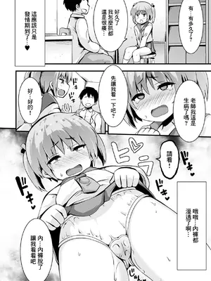 [ぶっくまうんten] 保健室の白いお薬_0002