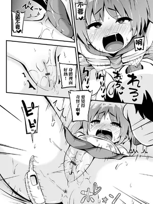 [ぶっくまうんten] 保健室の白いお薬_0010