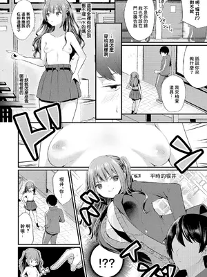 [まれお] ニセパイ [中國翻訳]_0002