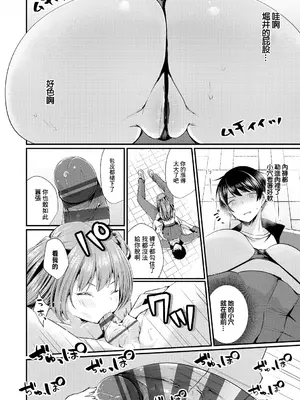 [まれお] ニセパイ [中國翻訳]_0006
