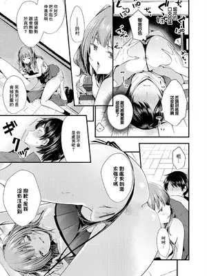 [まれお] ニセパイ [中國翻訳]_0007