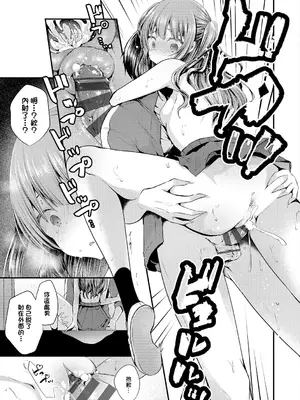 [まれお] ニセパイ [中國翻訳]_0011