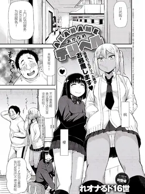 [れオナるド16世] Akanameデリヘル (COMIC アンスリウム 024 2015年4月号) [中国翻訳] [DL版]