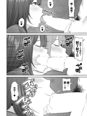 [左倉かなを] ハメ婚 [中國翻訳]_0006