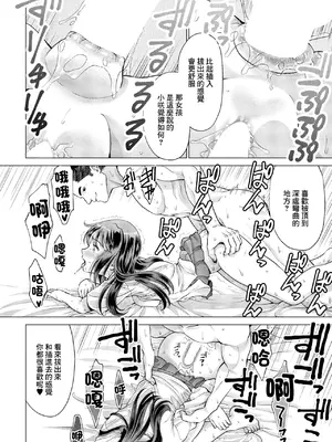[朱音ミドリ] JK風俗4 [中國翻訳]_0008
