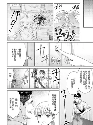 [朱音ミドリ] JK風俗4 [中國翻訳]_0010