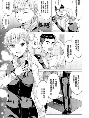 [朱音ミドリ] JK風俗4 [中國翻訳]_0011