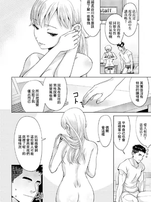 [朱音ミドリ] JK風俗4 [中國翻訳]_0012