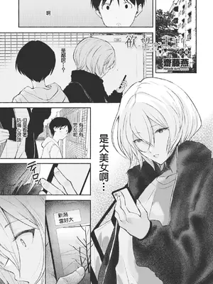 [齋藤燕] 欲望のままに前編 [中國翻訳]