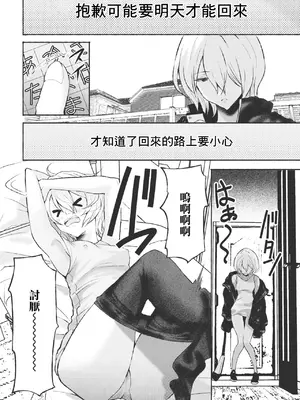 [齋藤燕] 欲望のままに前編 [中國翻訳]_0002
