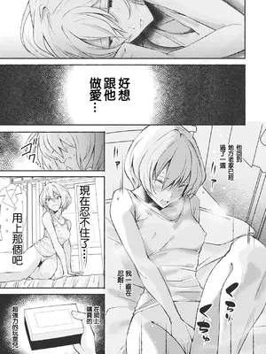 [齋藤燕] 欲望のままに前編 [中國翻訳]_0003