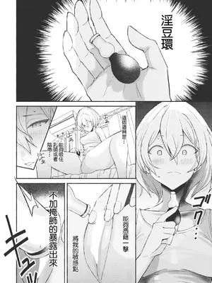 [齋藤燕] 欲望のままに前編 [中國翻訳]_0004