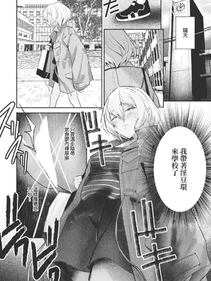 [齋藤燕] 欲望のままに前編 [中國翻訳]_0008