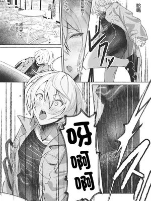 [齋藤燕] 欲望のままに前編 [中國翻訳]_0009