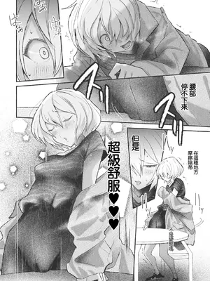 [齋藤燕] 欲望のままに前編 [中國翻訳]_0010