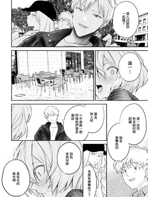 [齋藤燕] 欲望のままに前編 [中國翻訳]_0012