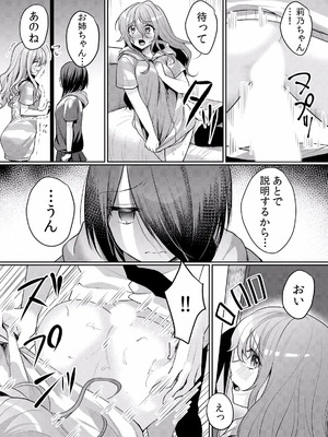 [花咲まひる] 生イキJKに中●し調教～めちゃくちゃに突いて、奥の方に出してあげるね 31-35_005