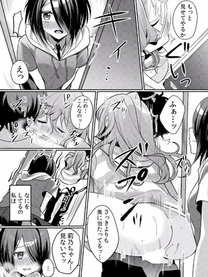 [花咲まひる] 生イキJKに中●し調教～めちゃくちゃに突いて、奥の方に出してあげるね 31-35_008