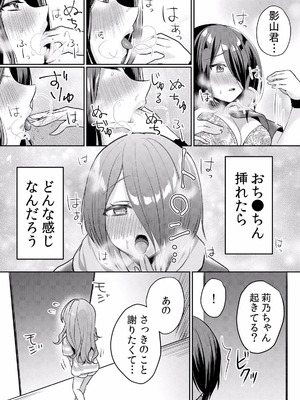 [花咲まひる] 生イキJKに中●し調教～めちゃくちゃに突いて、奥の方に出してあげるね 31-35_011