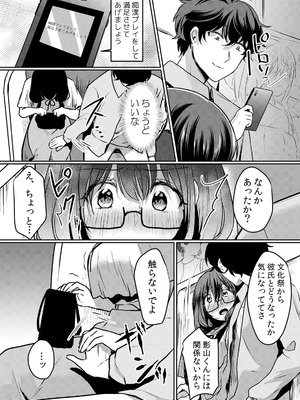 [花咲まひる] 生イキJKに中●し調教～めちゃくちゃに突いて、奥の方に出してあげるね 41-45_005