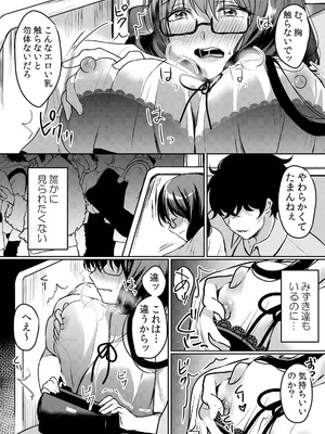 [花咲まひる] 生イキJKに中●し調教～めちゃくちゃに突いて、奥の方に出してあげるね 41-45_007