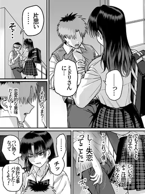 [cabin] 全員報われないハーレム2_0003