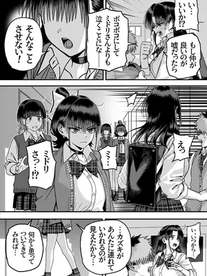 [cabin] 全員報われないハーレム2_0004