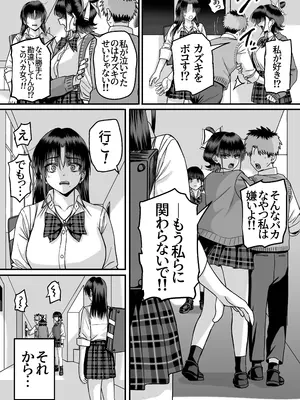[cabin] 全員報われないハーレム2_0005