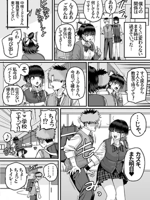[cabin] 全員報われないハーレム2_0006