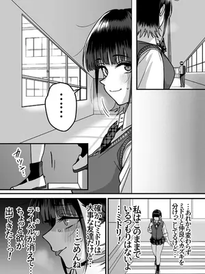 [cabin] 全員報われないハーレム2_0007
