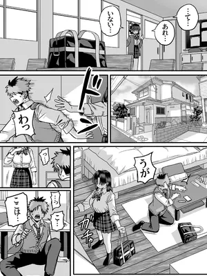 [cabin] 全員報われないハーレム2_0009