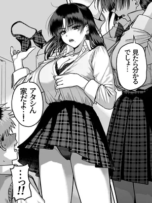 [cabin] 全員報われないハーレム2_0010