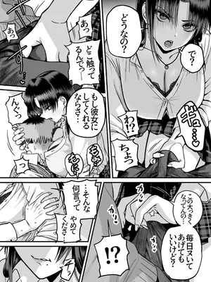 [cabin] 全員報われないハーレム2_0012