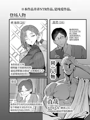 [すけべ発電所] クール系年上バリキャリ彼女 尊厳破壊和姦2 ~純愛NTRごっこ編~ [中国翻訳] [DL版]_0003