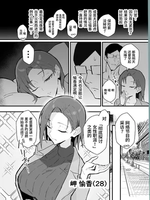 [すけべ発電所] クール系年上バリキャリ彼女 尊厳破壊和姦2 ~純愛NTRごっこ編~ [中国翻訳] [DL版]_0009