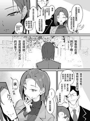 [すけべ発電所] クール系年上バリキャリ彼女 尊厳破壊和姦2 ~純愛NTRごっこ編~ [中国翻訳] [DL版]_0011