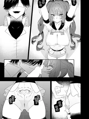 [もみ子さん (もみ子)] 敵幹部は元彼!？~マゾ魔法天使~2｜敌方干部是我的前男友！？~抖M魔法天使~ 2 [吗喽汉化组]_0004