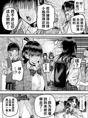 [cabin] 全員報われないハーレム2【AI翻译】_004