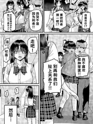 [cabin] 全員報われないハーレム2【AI翻译】_005