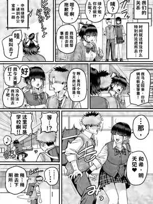 [cabin] 全員報われないハーレム2【AI翻译】_006
