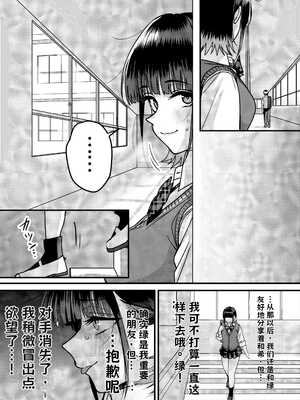 [cabin] 全員報われないハーレム2【AI翻译】_007