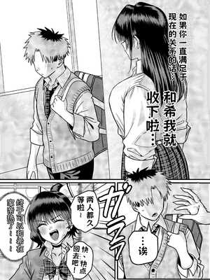 [cabin] 全員報われないハーレム2【AI翻译】_008