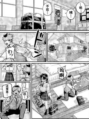 [cabin] 全員報われないハーレム2【AI翻译】_009