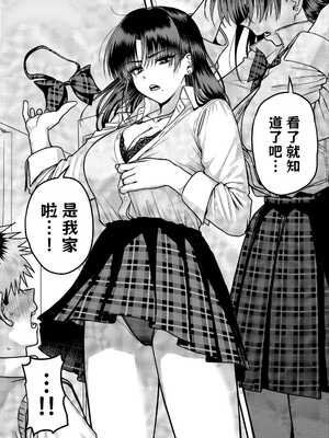[cabin] 全員報われないハーレム2【AI翻译】_010