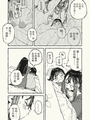 [某国大統領] 体を張る姉｜豁出去的姐姐 [七夜扎比子个人汉化]_0002