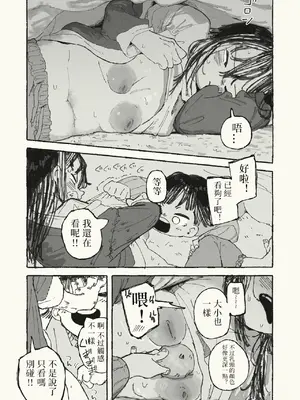 [某国大統領] 体を張る姉｜豁出去的姐姐 [七夜扎比子个人汉化]_0003