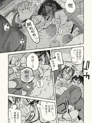 [某国大統領] 体を張る姉｜豁出去的姐姐 [七夜扎比子个人汉化]_0004