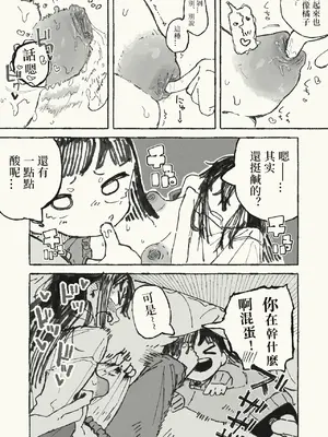 [某国大統領] 体を張る姉｜豁出去的姐姐 [七夜扎比子个人汉化]_0005